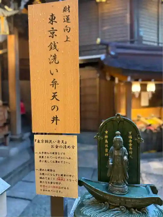 小網神社(東京都)