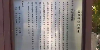 豊國神社の歴史