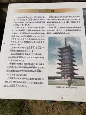 国分寺（相模國分寺）(神奈川県)