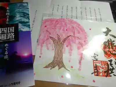 一宮寺の授与品その他