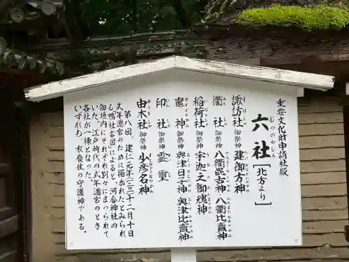 河合神社（鴨川合坐小社宅神社）(京都府)