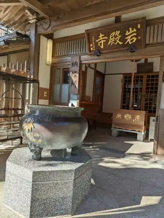 岩殿寺(神奈川県)