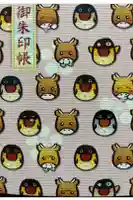 朝日森天満宮の御朱印帳