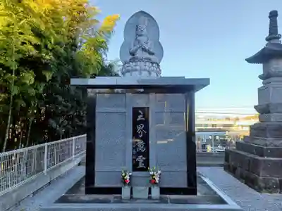 持明院(埼玉県)