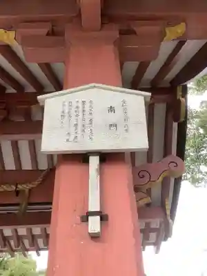 津島神社の歴史
