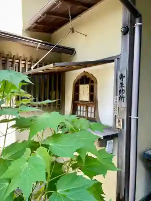 教恩寺(神奈川県)