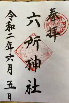 現在コロナ対策のため書き置きのみ