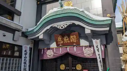 成田山札幌別院新栄寺のその他建物