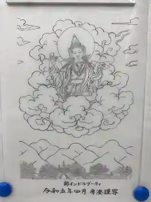 万松寺(愛知県)