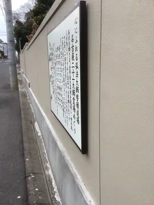 喜見寺のその他建物