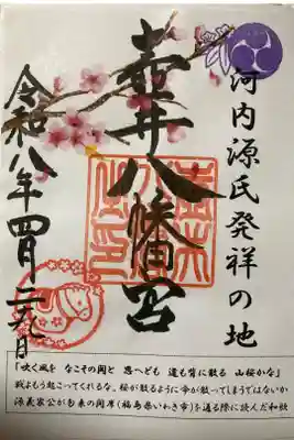 4月なので桜ですね。