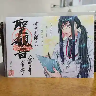 聖観音様(男性版)はドクターです。