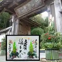 大安禅寺(福井県)