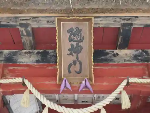 戸隠神社奥社の山門・神門