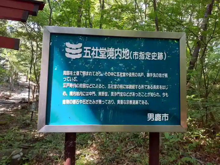 赤神神社(秋田県)