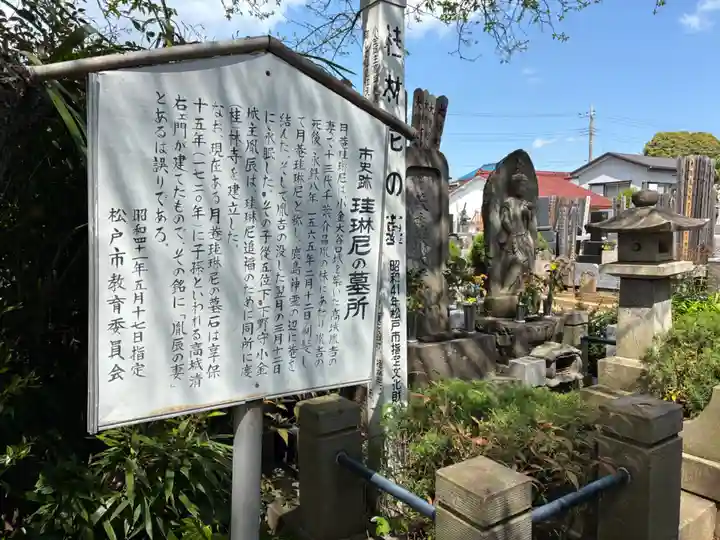 慶林寺(千葉県)