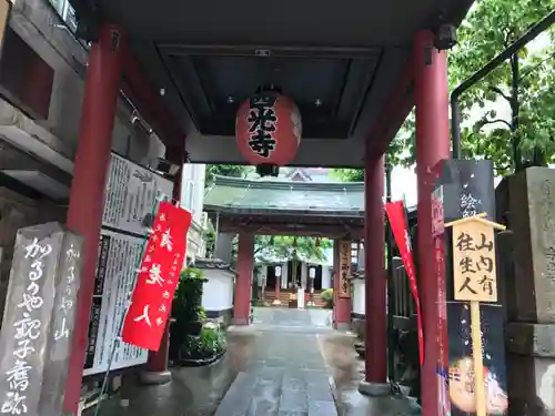 西光寺の山門