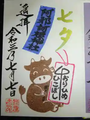 七夕牛さん相合い傘バージョン^^ 直書き版