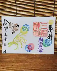 三輪神社の御朱印 2021年11月20日(土)〜(2021年11月19日(金) 19時58分50秒投稿)