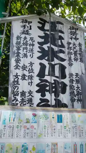 江北氷川神社のその他建物