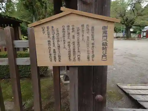 世良田東照宮のその他建物