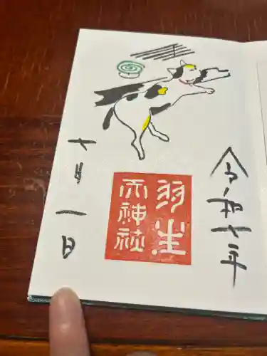 羽生天神社(宮城県)