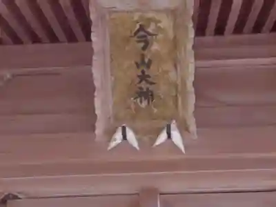 彌彦神社のその他建物