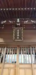 愛宕神社の本殿