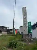 定林寺(埼玉県)
