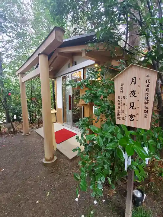 冠稲荷神社の末社・摂社