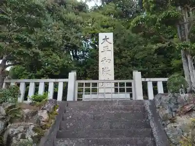 建勲神社(京都府)