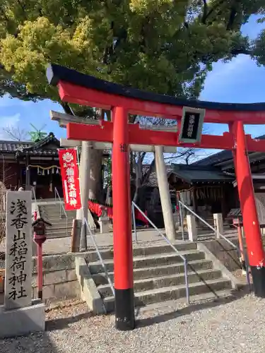 浅香山稲荷神社(大阪府)