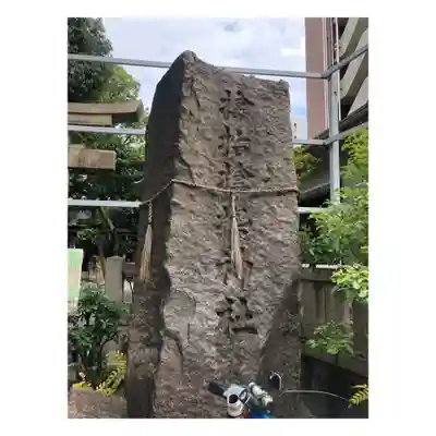 サムハラ神社のその他建物