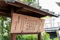 辛國神社(大阪府)