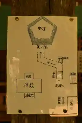 天石門別八倉比売神社(徳島県)