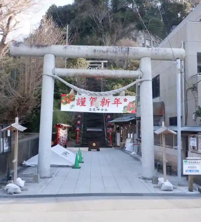 遠見岬神社の{uncategorized: "未分類", other: "その他", undefined: "問題あり", building: "その他建物", grave: "お墓", sacred_gate: "鳥居", guardian: "狛犬", statue: "像", buddha: "仏像", history: "歴史", nature: "自然", garden: "庭園", animal: "動物", pagoda: "塔", temizu: "手水舎", mountain_gate: "山門・神門", sanctuary: "本殿・本堂", subordinate: "末社・摂社", art: "芸術", scenery: "景色", jizo: "地蔵", ema: "絵馬", goshuin: "御朱印", omikuji: "おみくじ", items: "授与品その他", amulet: "お守り", goshuincho: "御朱印帳", eats: "食事", festival: "お祭り", votive_dance: "神楽", shichigosan: "七五三参", wedding: "結婚式", experience: "体験その他", initially: "初詣", around: "周辺", anti_infection: "感染症対策"}