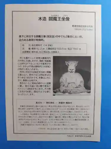 極楽寺(滋賀県)