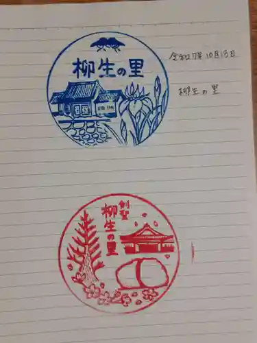 柳生八坂神社(奈良県)