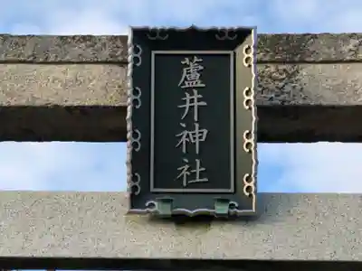 五百井神社のその他建物