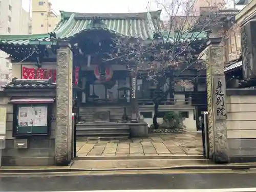 身延別院の山門・神門
