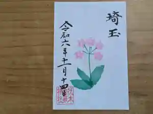 伏木香取神社の御朱印 2024年11月14日(木)〜(2024年10月06日(日) 15時38分11秒投稿)