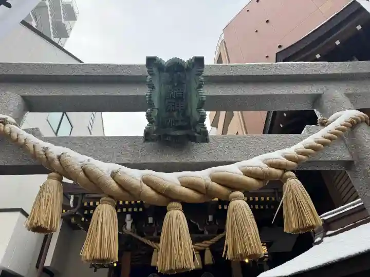 小網神社の{uncategorized: "未分類", other: "その他", undefined: "問題あり", building: "その他建物", grave: "お墓", sacred_gate: "鳥居", guardian: "狛犬", statue: "像", buddha: "仏像", history: "歴史", nature: "自然", garden: "庭園", animal: "動物", pagoda: "塔", temizu: "手水舎", mountain_gate: "山門・神門", sanctuary: "本殿・本堂", subordinate: "末社・摂社", art: "芸術", scenery: "景色", jizo: "地蔵", ema: "絵馬", goshuin: "御朱印", omikuji: "おみくじ", items: "授与品その他", amulet: "お守り", goshuincho: "御朱印帳", eats: "食事", festival: "お祭り", votive_dance: "神楽", shichigosan: "七五三参", wedding: "結婚式", experience: "体験その他", initially: "初詣", around: "周辺", anti_infection: "感染症対策"}