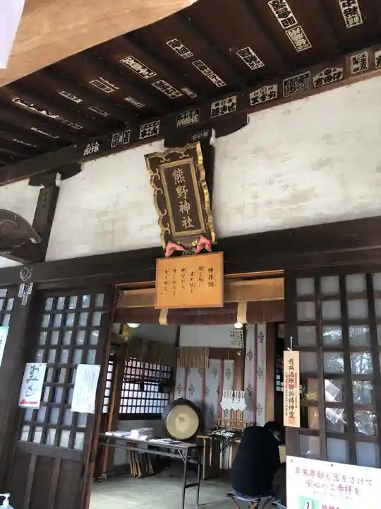 熊野神社の本殿・本堂