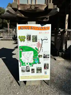 土佐神社(高知県)