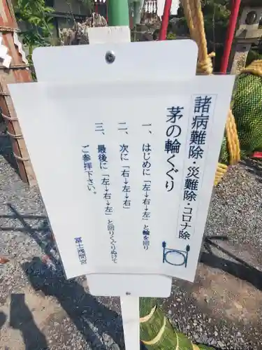 富士浅間宮(栃木県)