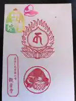 法話と天井絵の寺 観音寺(徳島県)