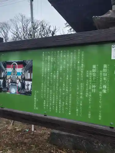 相応寺(福島県)