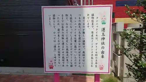 運玉神社(群馬県)