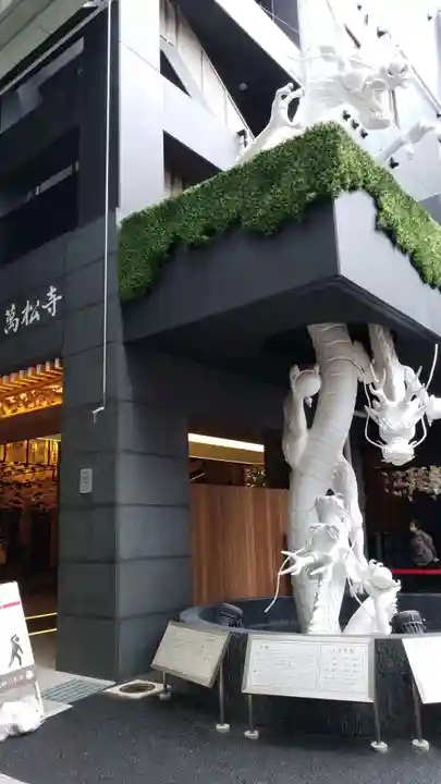 万松寺の手水舎