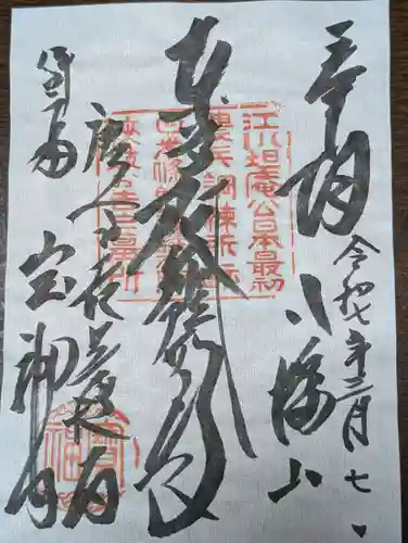 宝福寺(静岡県)